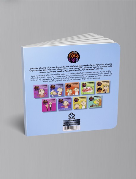 دندان لق و سکه‌ی شانس