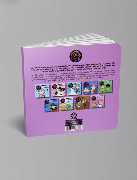 راستش را به او بگو