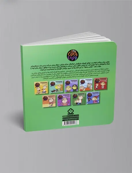 بهترین دوست من