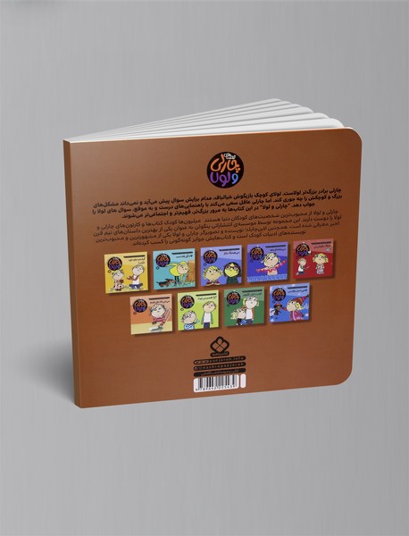 بازی با زباله‌های طلایی