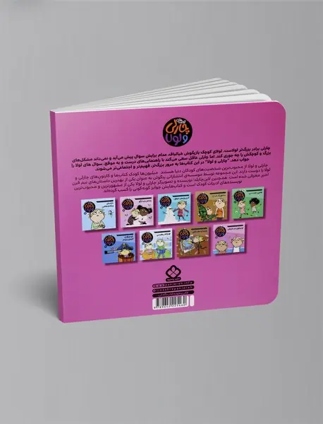 تو می‌توانی دوستم باشی