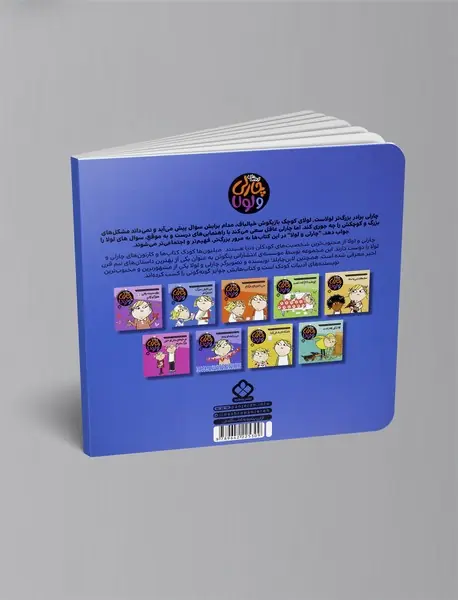 بهترین اسباب‌بازی من