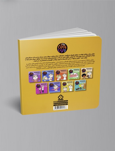 آماده به جای خود حرکت!