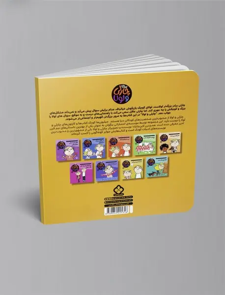 آماده به جای خود حرکت!