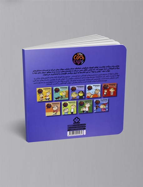 من باید عینک بزنم