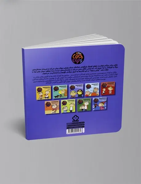 من باید عینک بزنم