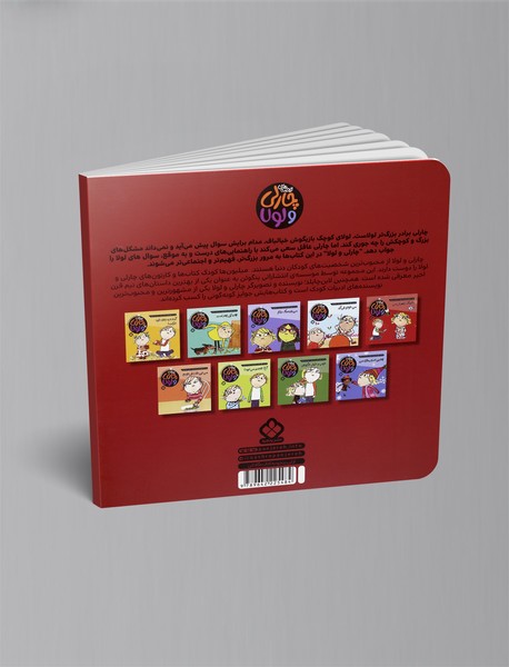 دندونک باهوش من