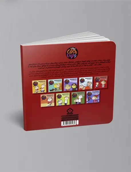 دندونک باهوش من