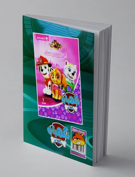 سگ‌های نگهبان 2