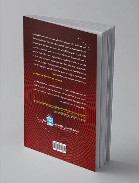 تماس‌های میلیاردی