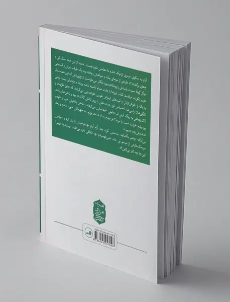 آن تک درخت انار