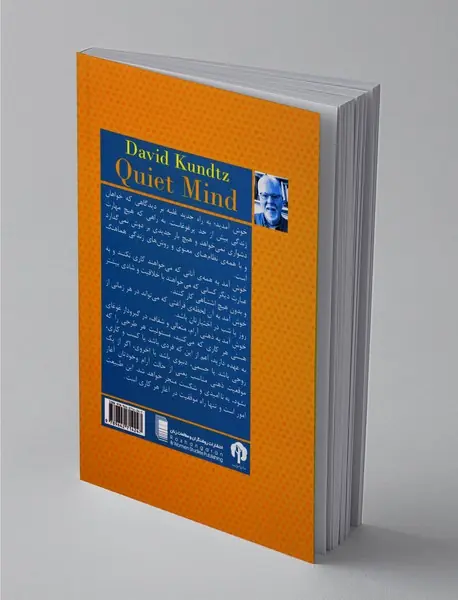 دقایقی آرام در هیاهوی زندگی