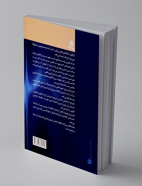 فرکانس زندگی پس از مرگ