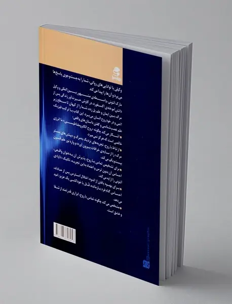 فرکانس زندگی پس از مرگ