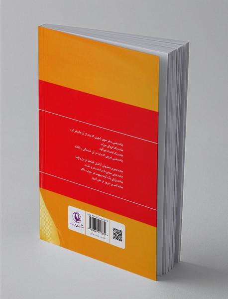 گزینه‌ی اشعار سیروس شمیسا