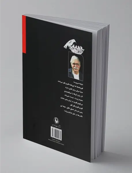 جوجه کلاغ‌ها سیاه به دنیا نمی‌آیند بعدا سیاه می‌شوند