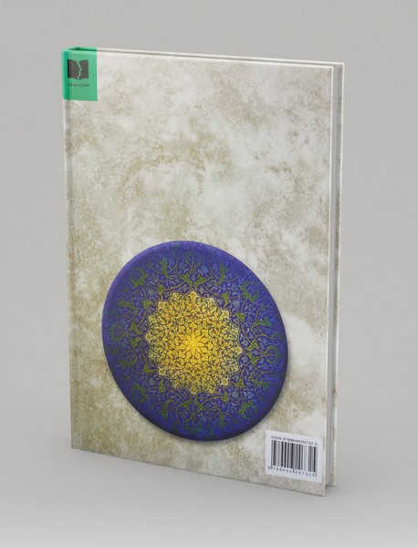 مناجات‌نامه