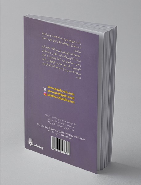 وینی نامرئی