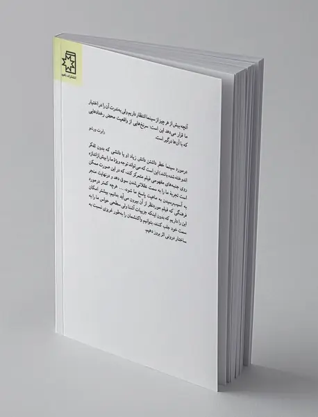 شش کارگردان اروپایی