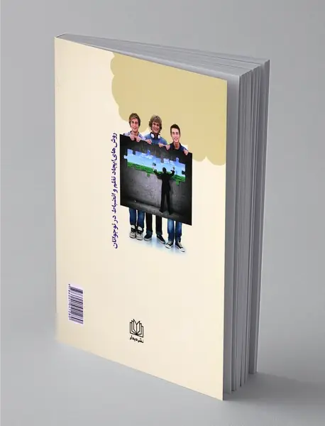 روش های ایجاد نظم و انضباط در نوجوانان