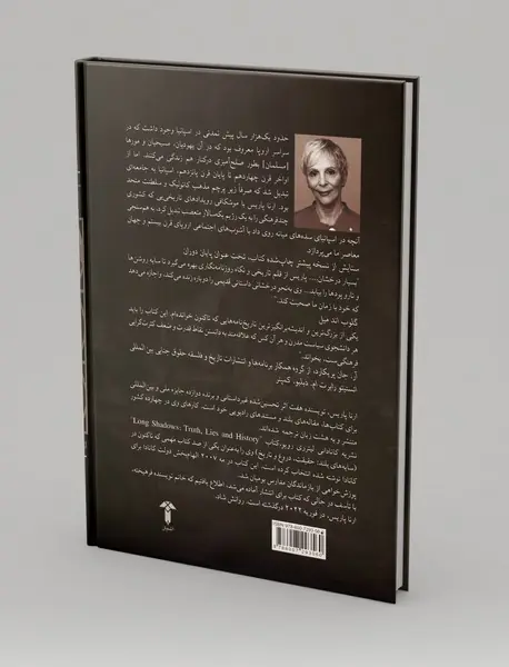 از رواداری تا خودکامگی