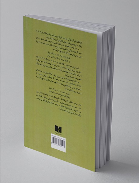 حافظ معلم بزرگ زندگی