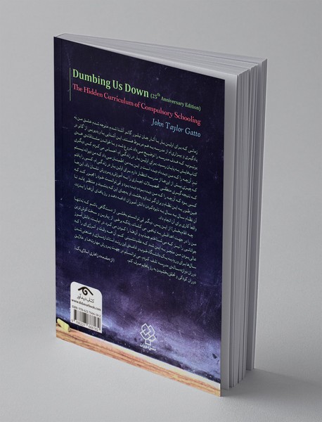 ساده‌لوح کردن ما