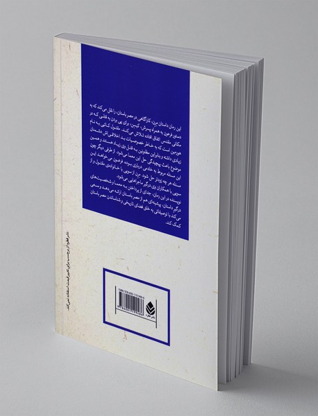 قتل در پرستشگاه آنوبیس