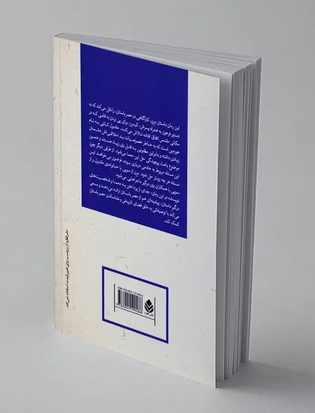 قتل در پرستشگاه آنوبیس