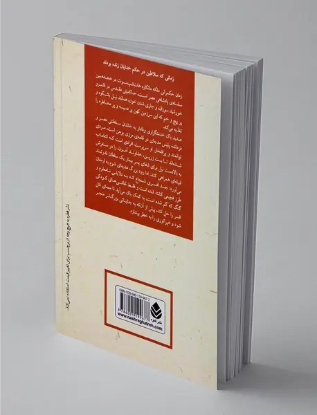 دست راست آمون