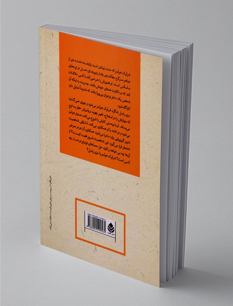 وردست زنبوردار