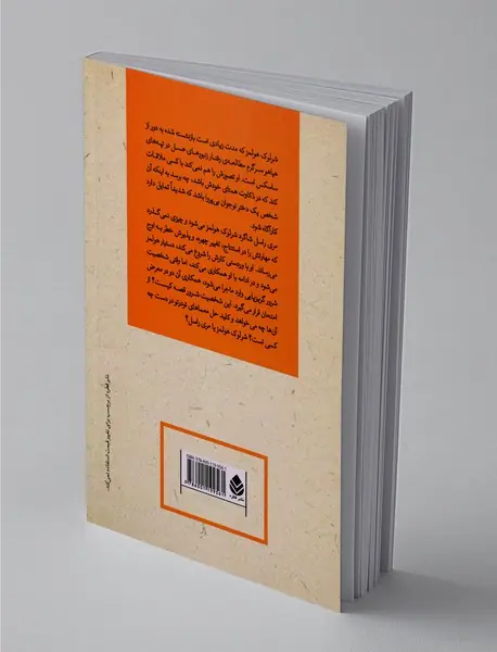 وردست زنبوردار