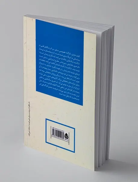 در اعماق آب