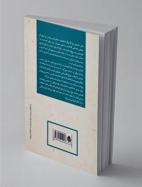 دنده‌ی آدم