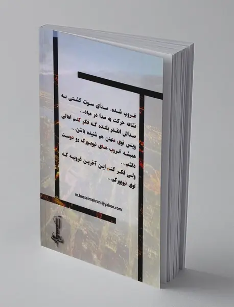 برفراز دنیا