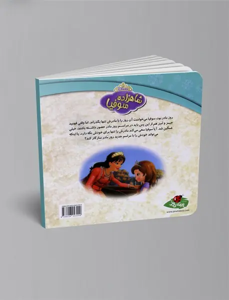 من و مامان ما