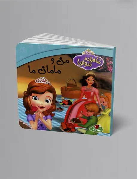 من و مامان ما