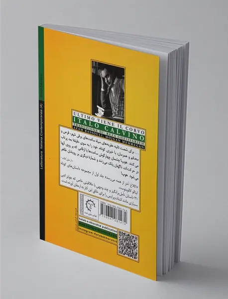 کلاغ آخر از همه می رسد