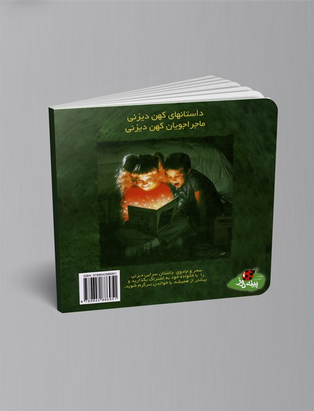 تارزان به همراه CD