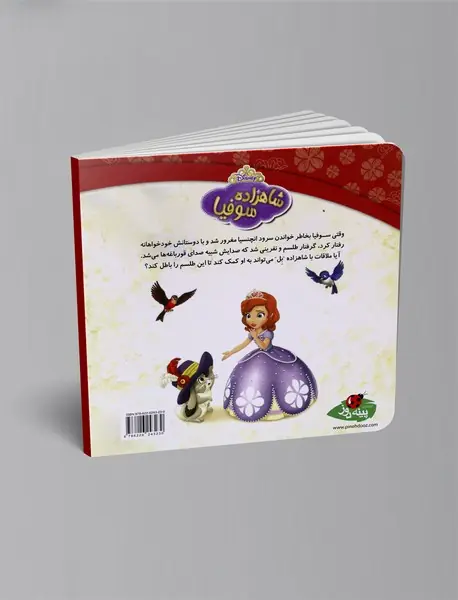 طلسم و سرود