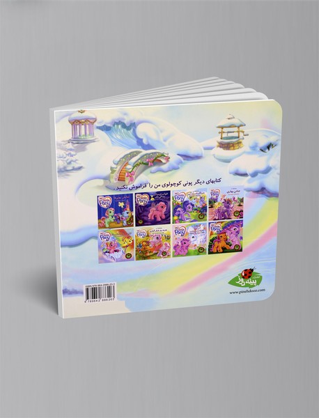 اولین جشن سال نو برای رز