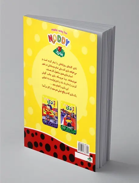 نادی و بازی گوش کردن