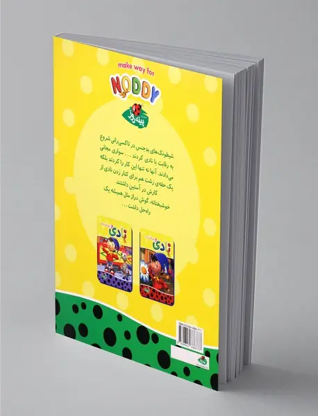 نادی و تاکسی جدید