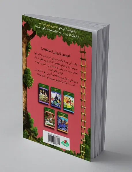 دزدان‌دریایی در بعدازظهر