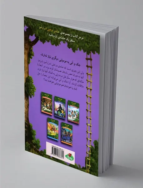 مومیایی‌ها در صبح