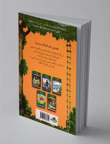 شوالیه در سپیده‌دم