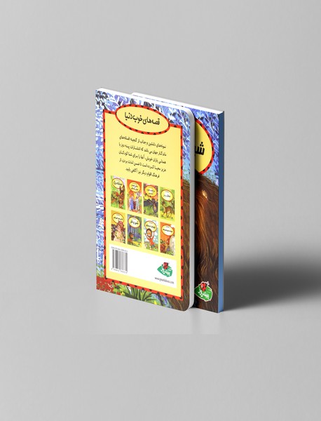 شیر و خرگوش