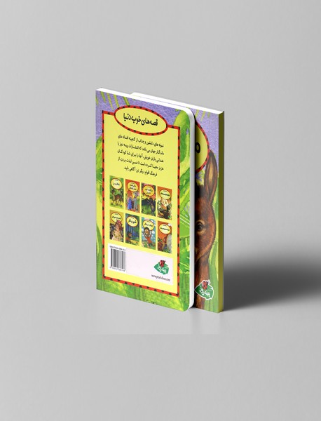 مسابقه بزرگ