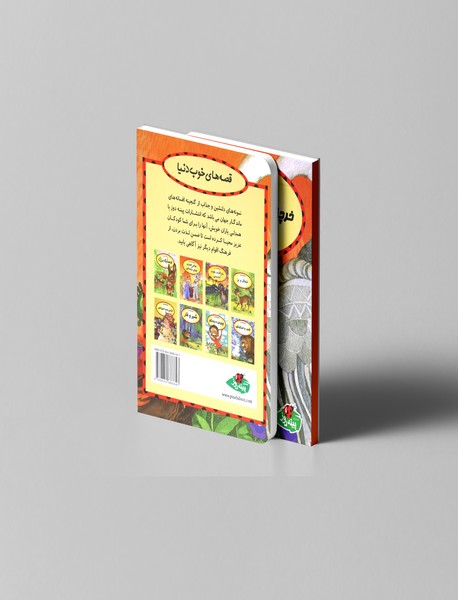 خرچنگ و مرغ ماهی‌خوار