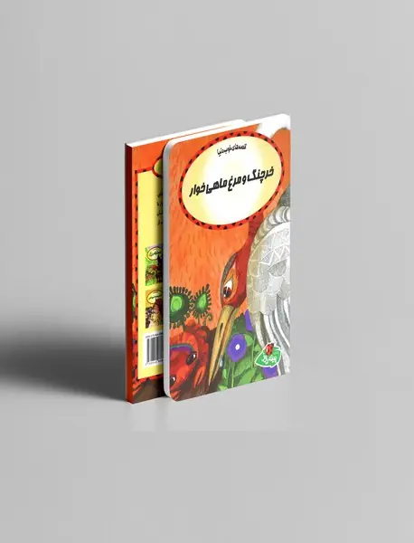 خرچنگ و مرغ ماهی‌خوار